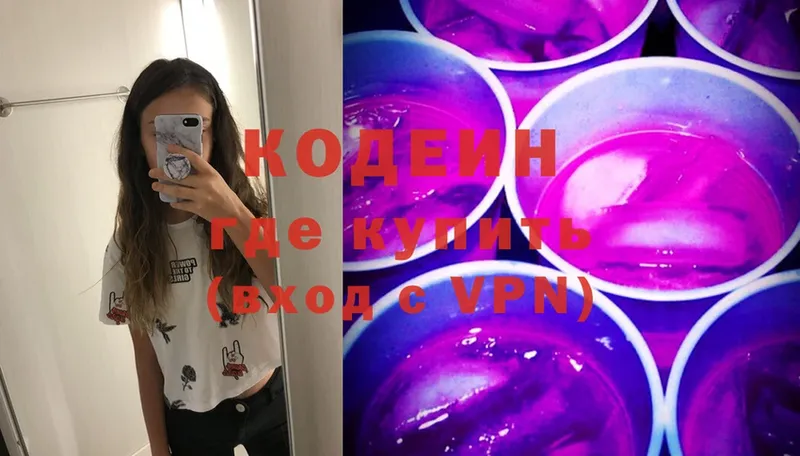 Кодеиновый сироп Lean Purple Drank  дарнет шоп  Бодайбо 