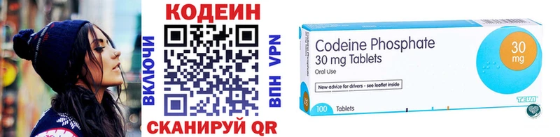 Кодеиновый сироп Lean Purple Drank  Бодайбо 