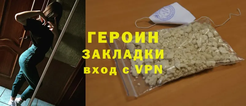 ГЕРОИН Heroin  купить  цена  Бодайбо 