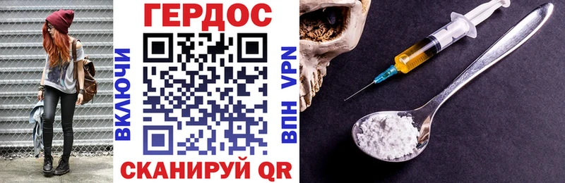 Героин VHQ  Бодайбо 