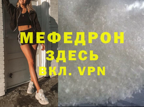 мефедрон VHQ Горнозаводск